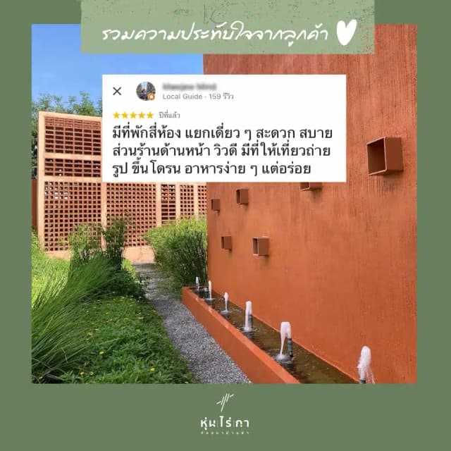 รีวิวจากลูกค้า 5